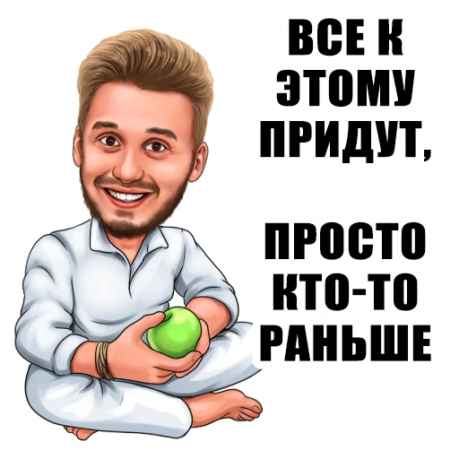 😀 Стикер «Spiro» для Telegram