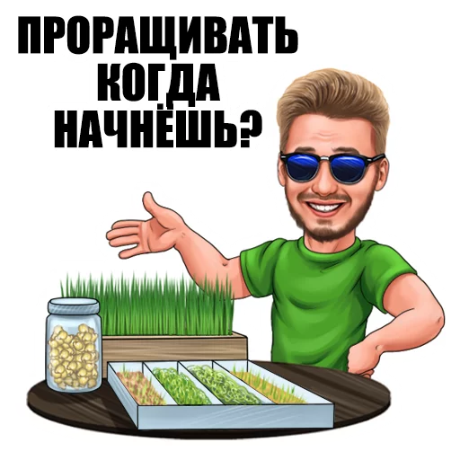 🌱 Стикер «Spiro» для Telegram