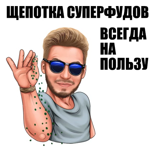😎 Стикер «Spiro» для Telegram