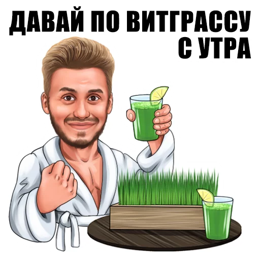 🍹 Стикер «Spiro» для Telegram