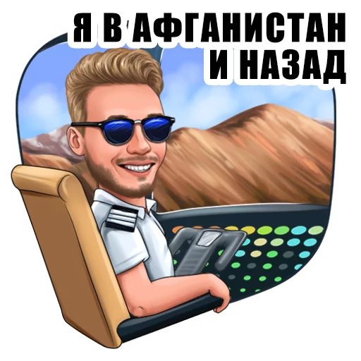🛩 Стикер «Spiro» для Telegram