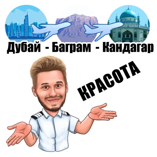 ⛰ Стикер «Spiro» для Telegram