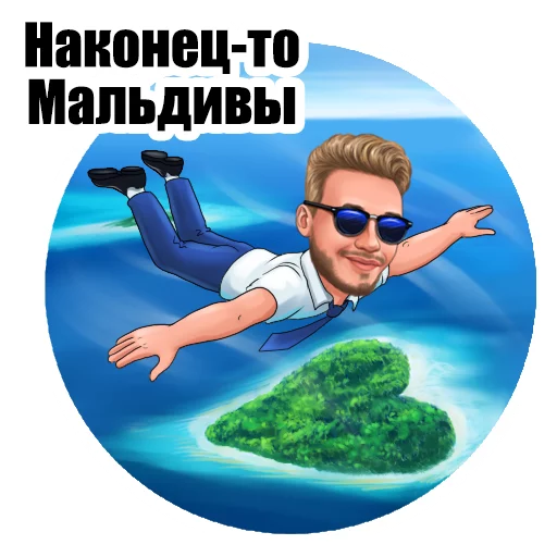 🏝 Стикер «Spiro» для Telegram