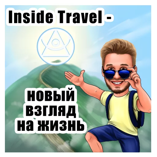 🗺 Стикер «Spiro» для Telegram