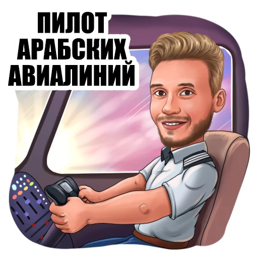 🛩 Стикер «Spiro» для Telegram