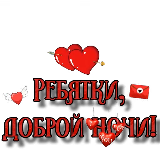 🖼 Стикер «Спите спокойно» для Telegram