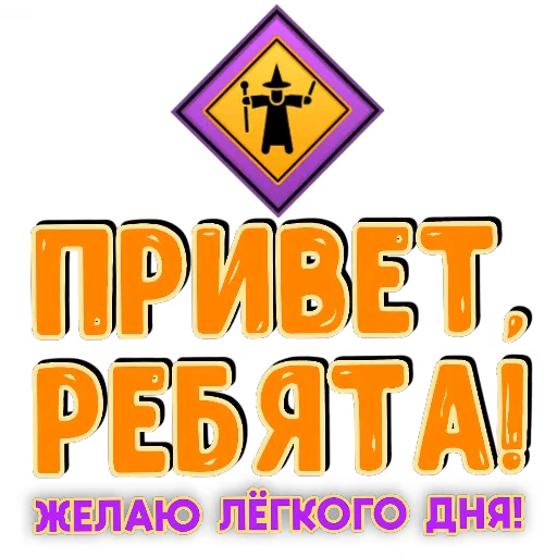 🖼 Стикер «Спите спокойно» для Telegram