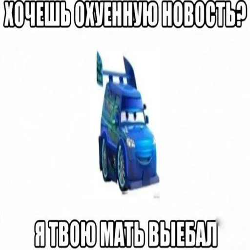 🗞 Стикер «Спизженные пикчи и стикеры для личного пользования» для Telegram