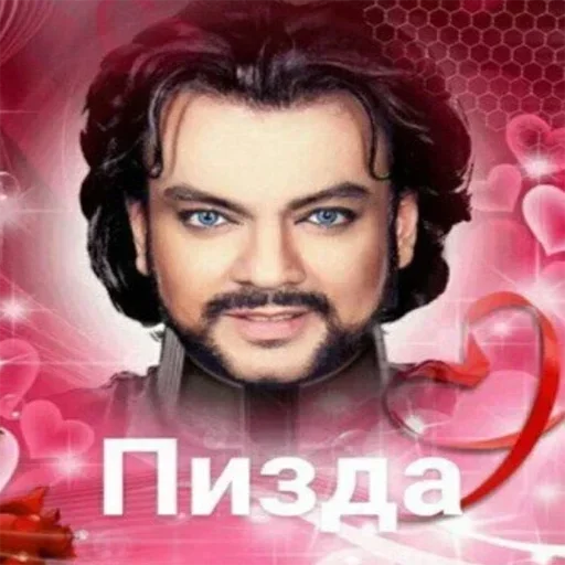 🌹 Стикер «Спизженные пикчи и стикеры для личного пользования» для Telegram