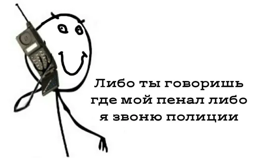 🤙 Стикер «Спизженные пикчи и стикеры для личного пользования» для Telegram
