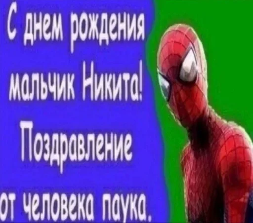 🥳 Стикер «Спизженные пикчи и стикеры для личного пользования» для Telegram