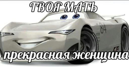 😡 Стикер «Спизженные пикчи и стикеры для личного пользования» для Telegram