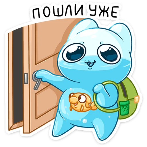 🤨 Стикер «Шуршащая нежность» для Telegram