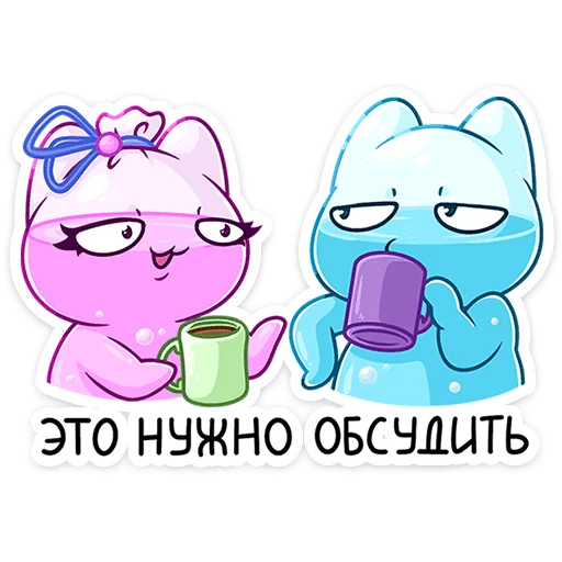 ☕ Стикер «Шуршащая нежность» для Telegram