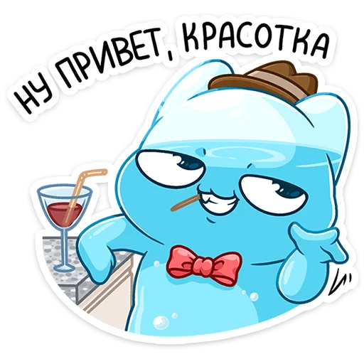 😥 Стикер «Шуршащая нежность» для Telegram
