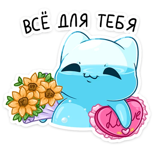💐 Стикер «Шуршащая нежность» для Telegram