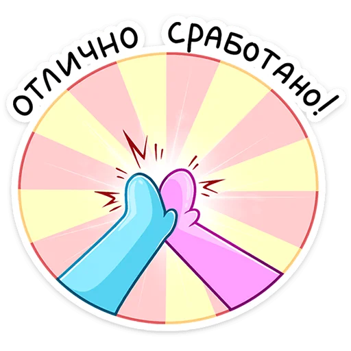 ⭐ Стикер «Шуршащая нежность» для Telegram