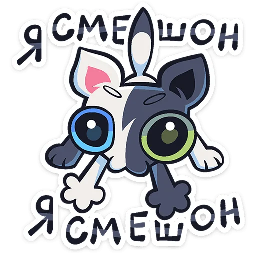 ⭐ Стикер «Сплитти» для Telegram
