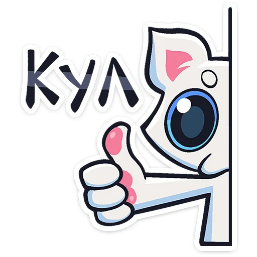 ⭐ Стикер «Сплитти» для Telegram