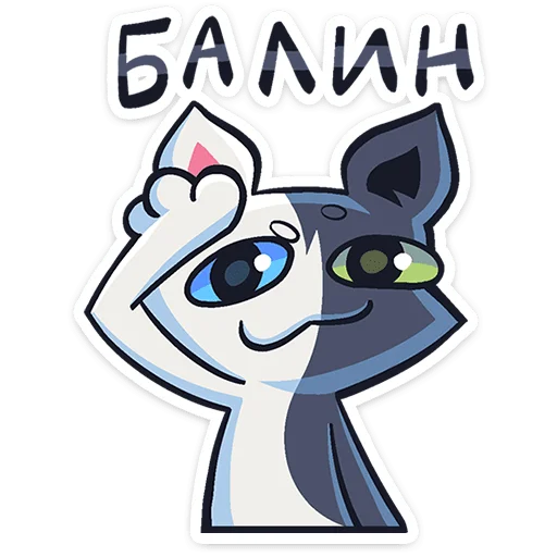 ⭐ Стикер «Сплитти» для Telegram