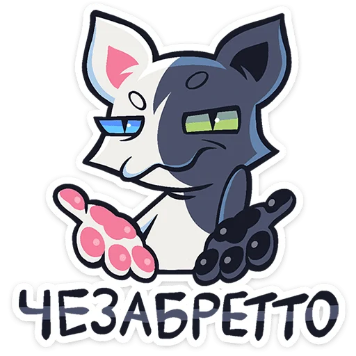 🤔 Стикер «Сплитти» для Telegram