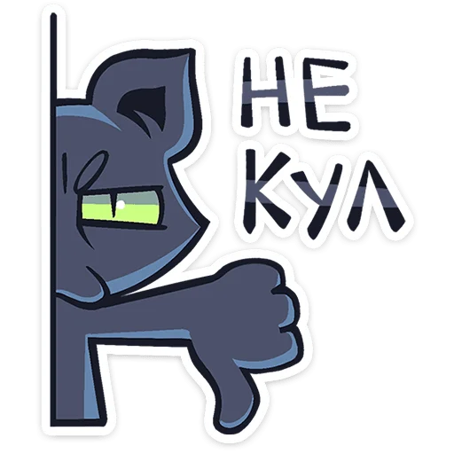 ⭐ Стикер «Сплитти» для Telegram