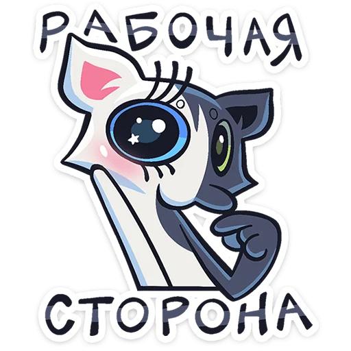 ⭐ Стикер «Сплитти» для Telegram