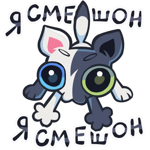 Стикер 4 Сплитти