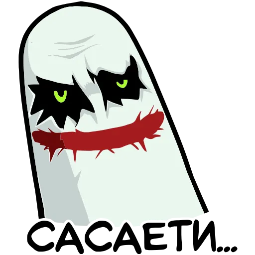 👻 Эмодзи «Полтергейст Спуки» для Telegram
