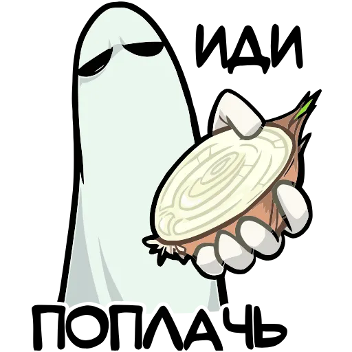 😏 Эмодзи «Полтергейст Спуки» для Telegram