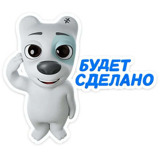 🐶 Стикер «Спотти в 3D» для Telegram