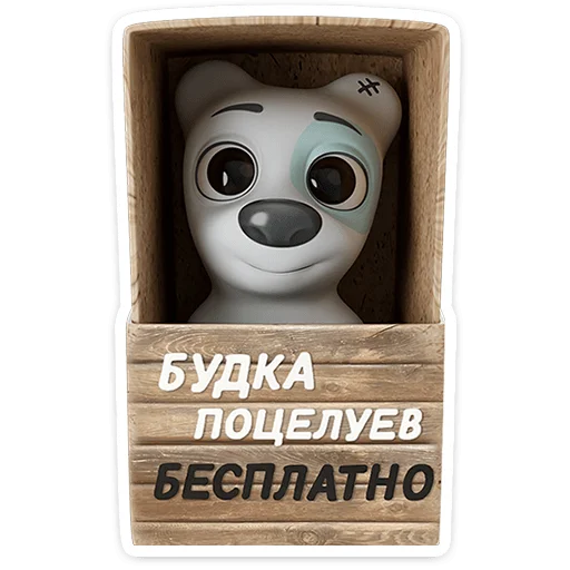 🐶 Стикер «Спотти в 3D» для Telegram