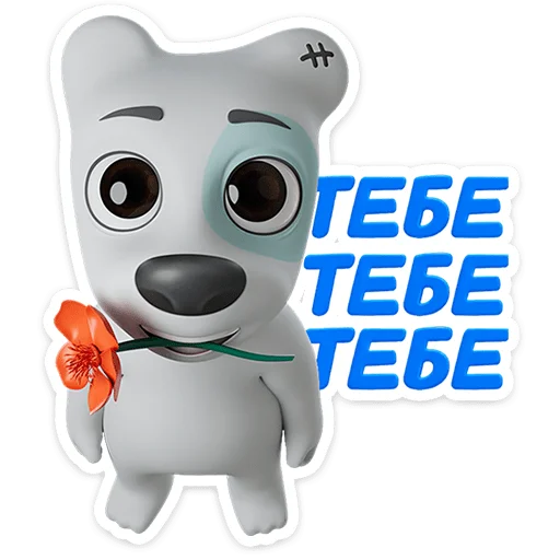🐶 Стикер «Спотти в 3D» для Telegram