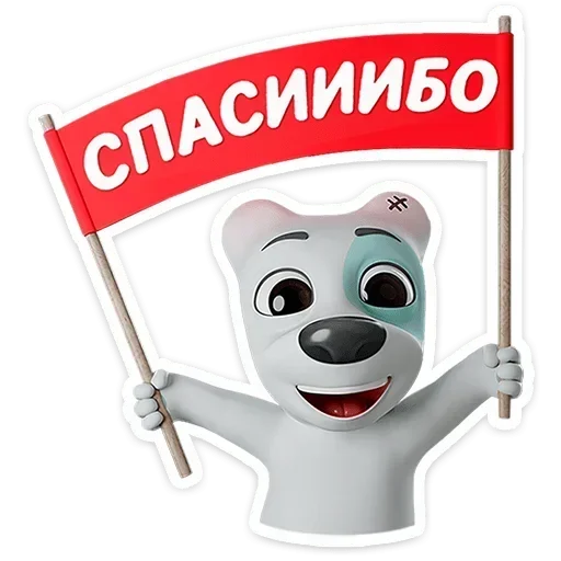 🙏 Стикер «Ð¡Ð¿Ð¾ÑÑÐ¸ Ð² 3D» для Telegram