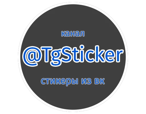 Стикер 50 Spotty