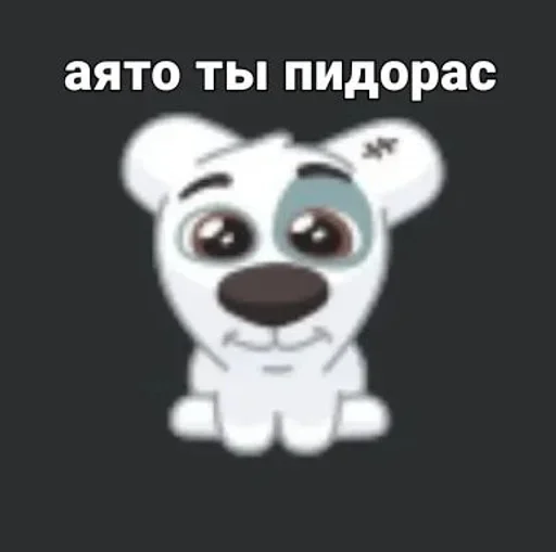 🙂 Стикер «Спотти с надписями» для Telegram