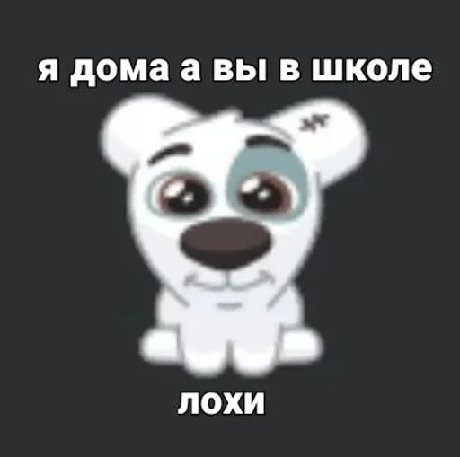🙂 Стикер «Спотти с надписями» для Telegram