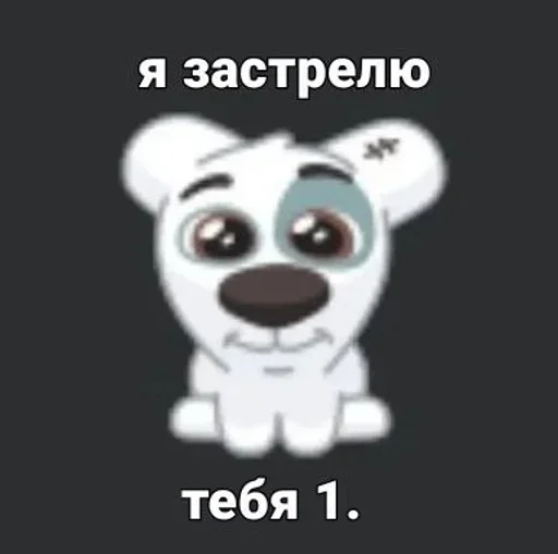🙂 Стикер «Спотти с надписями» для Telegram