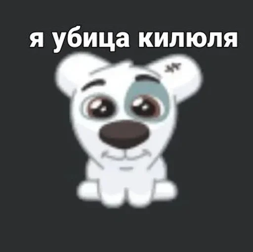 🙂 Стикер «Спотти с надписями» для Telegram