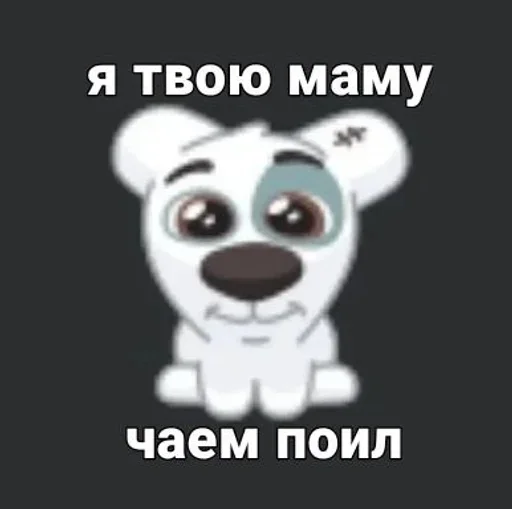 🙂 Стикер «Спотти с надписями» для Telegram