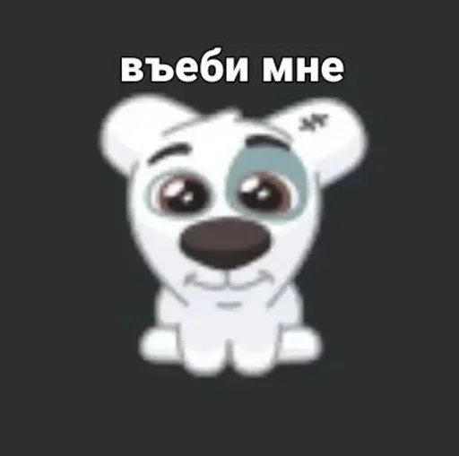 🙂 Стикер «Спотти с надписями» для Telegram