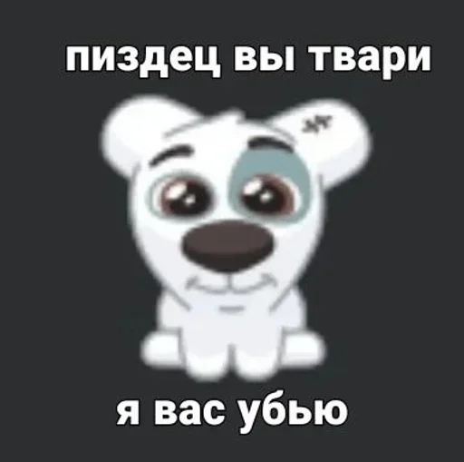 🙂 Стикер «Спотти с надписями» для Telegram