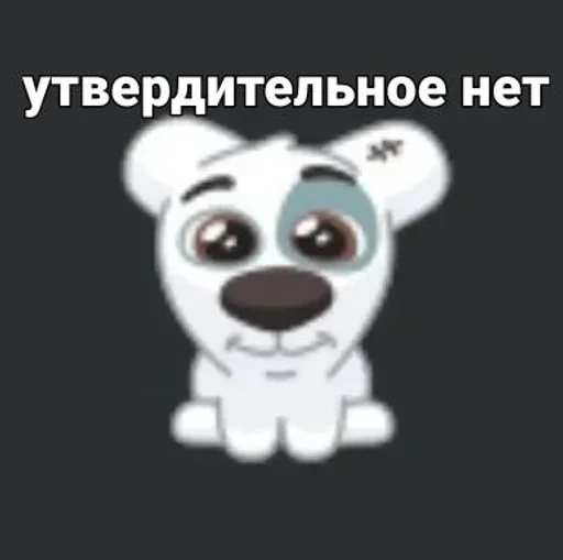 🙂 Стикер «Спотти с надписями» для Telegram