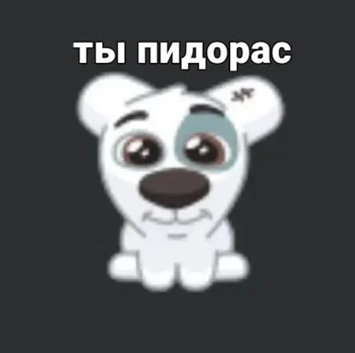 🙂 Стикер «Спотти с надписями» для Telegram