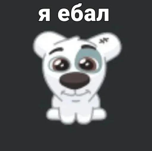 🙂 Стикер «Спотти с надписями» для Telegram