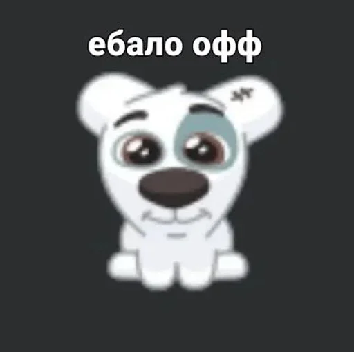 🙂 Стикер «Спотти с надписями» для Telegram