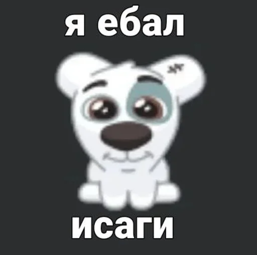 🙂 Стикер «Спотти с надписями» для Telegram