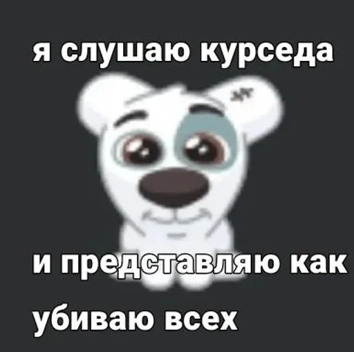 🙂 Стикер «Спотти с надписями» для Telegram