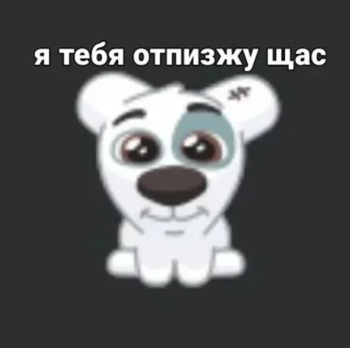 🙂 Стикер «Спотти с надписями» для Telegram