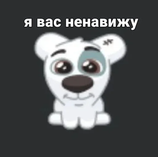 🙂 Стикер «Спотти с надписями» для Telegram